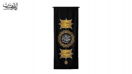 شال علامت امام حسین (ع) کد 29450