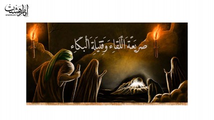 کتیبه پشت منبری حضرت رقیه(س) کد 29484