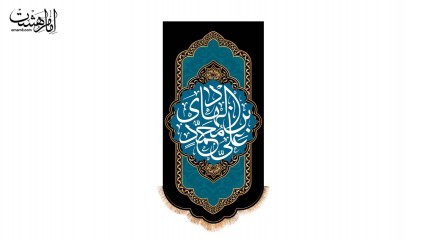 کتیبه آویزی شهادت امام هادی (ع) کد 29512