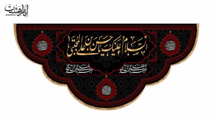 کتیبه پشت منبری امام حسن مجتبی (ع)
