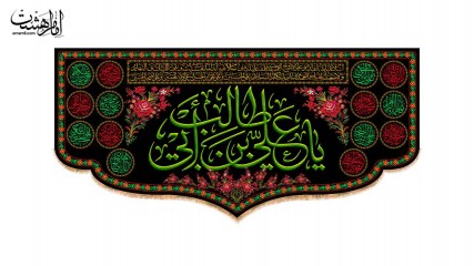کتیبه پشت منبری مزین به امام علی (ع)