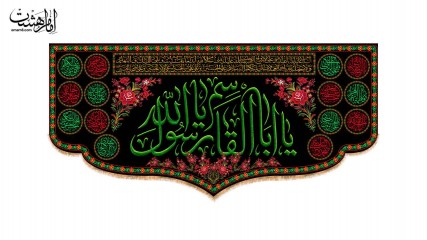 کتیبه پشت منبری مزین به نام حضرت محمد(ص)