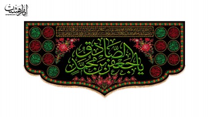 کتیبه پشت منبری مزین به نام امام صادق (ع)