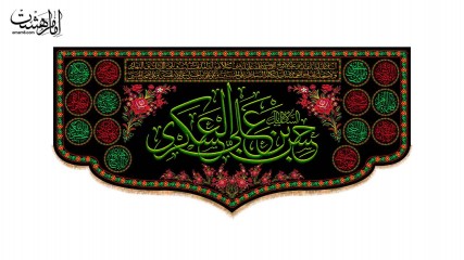 کتیبه پشت منبری مزین به نام امام حسن عسکری (ع)