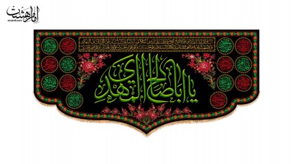 کتیبه پشت منبری مزین به نام امام زمان (عج)
