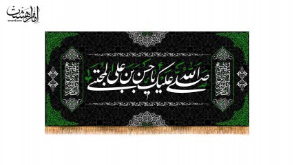 کتیبه پشت منبری شهادت امام حسن مجتبی ( ع )