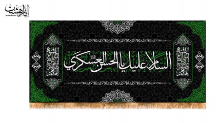 کتیبه پشت منبری مزین به نام امام حسن عسکری (ع)