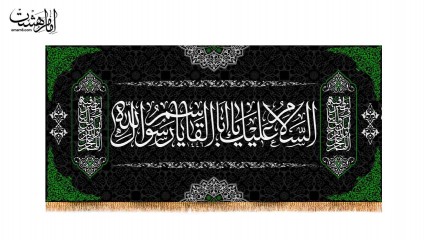 کتیبه پشت منبری مزین به نام حضرت محمد(ص)