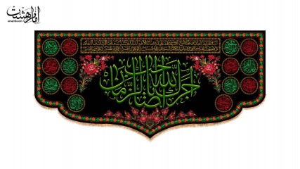 کتیبه پشت منبری مزین به نام امام زمان (عج)