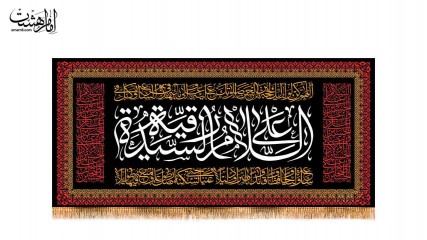 کتیبه پشت منبری حضرت رقیه(س) کد 29828