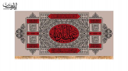 کتیبه پشت منبری شهادت امام حسین (ع)