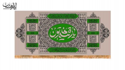 کتیبه پشت منبری حضرت رقیه(س) کد 29913