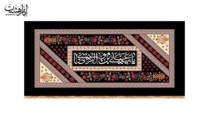 کتیبه پشت منبری شهادت امام رضا (ع)
