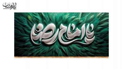 کتیبه پشت منبری شهادت امام رضا (ع) کد 29965