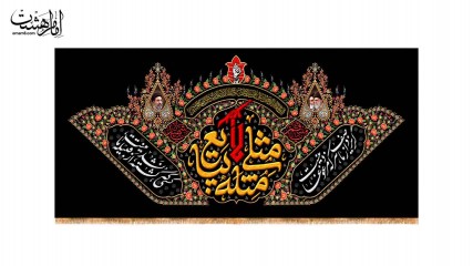 کتیبه پشت منبری محرمی حماسی مزین به تصاویر رهبران جمهوری اسلامی ایران کد 29979