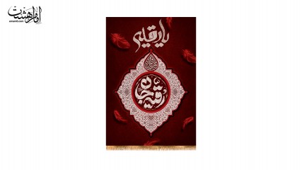 کتیبه آویزی حضرت رقیه(س) کد 30070