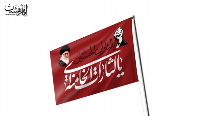 پرچم اهتزاز رهبر شهید با متن "یالثارات الخامنه ای"و"یا لثارات الحسین" کد 30083