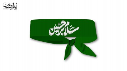 سربند سلام بر حسین (ع) کد 30123