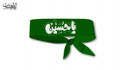 سربند یا حسین (ع) کد 30126