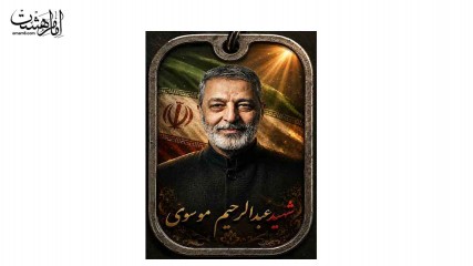 آویز کوله پشتی مزین به تصویر امیرسپهبدعبدالرحیم موسوی کد 30195
