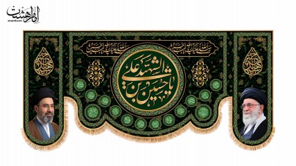 کتیبه پشت منبری امام حسین(ع) مزین به تصویر رهبری کد 30209
