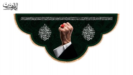 کتیبه پشت منبری محرمی حماسی
