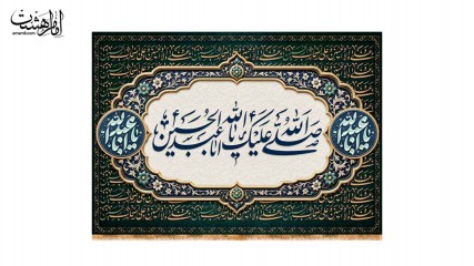 کتیبه تابلویی شهادت امام حسین (ع)