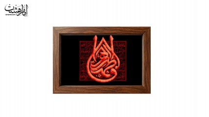 تابلو مخمل با قاب چوبی مزین به نام حضرت فاطمه زهرا (س)