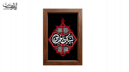 تابلو مخمل با قاب چوبی مزین به نام امام حسین(ع)