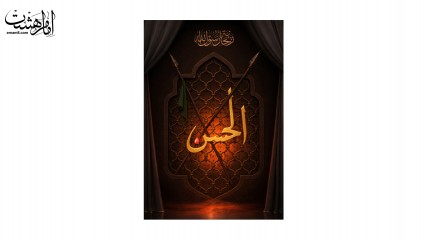 کتیبه آویزی امام حسن علیه السلام کد 23725
