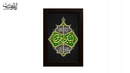 تابلو مخمل با قاب چوبی مزین به نام امام حسین(ع) کد 30448