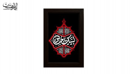تابلو مخمل با قاب چوبی مزین به نام امام حسین(ع) کد 30451