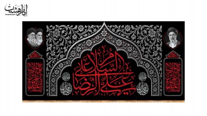 کتیبه پشت منبری شهادت امام رضا (ع)