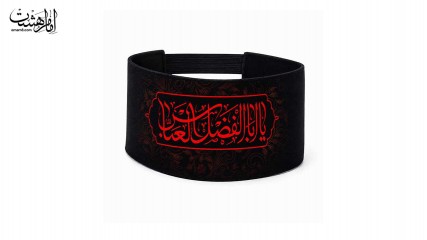 بازو بند محرمی یا اباالفضل العباس (ع) کد 30546