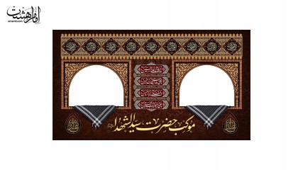 کتیبه موکب و چایخانه با قابلیت تغییر سایز و متن دلخواه کد 30555