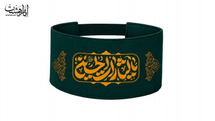 بازو بند محرمی یالثارات الحسین(ع) کد 30556