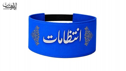 بازو بند انتظامات کد 30558