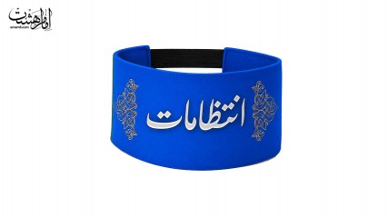 بازو بند انتظامات کد 30558