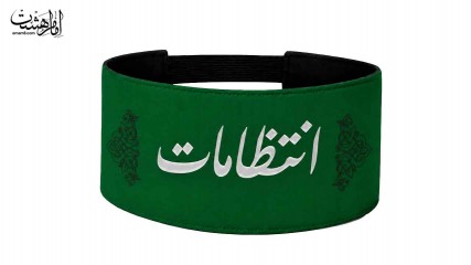 بازو بند انتظامات کد 30559