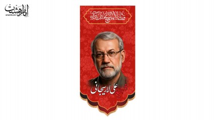 کتیبه آویزی تصویر شهید علی لاریجانی