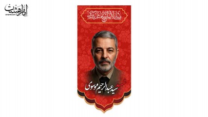 کتیبه آویزی تصویر شهید سید عبدالرحیم موسوی