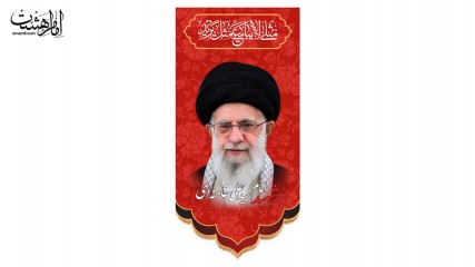 کتیبه آویزی تصویر رهبر شهید سید علی خامنه ای