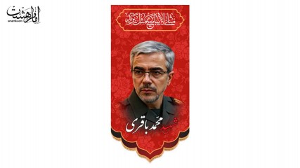 کتیبه آویزی تصویر شهید محمد باقری