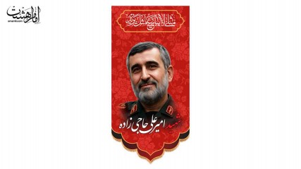 کتیبه آویزی تصویر شهید امیرعلی حاجی زاده