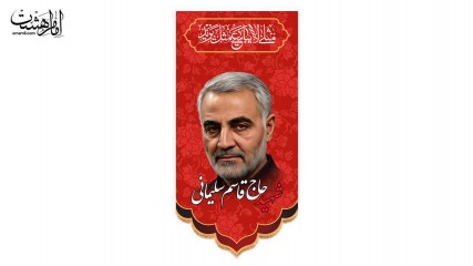 کتیبه آویزی تصویر شهید حاج قاسم سلیمانی