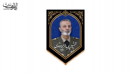 کتیبه آویزی شهید سید عبدالرحیم موسوی