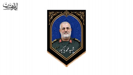 کتیبه آویزی شهید محمد پاکپور