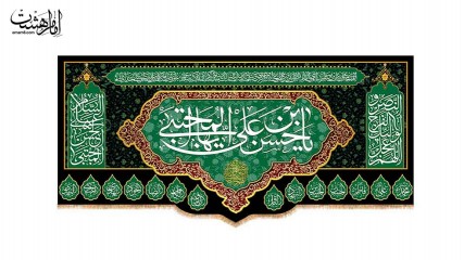کتیبه پشت منبری شهادت امام حسن مجتبی ( ع )