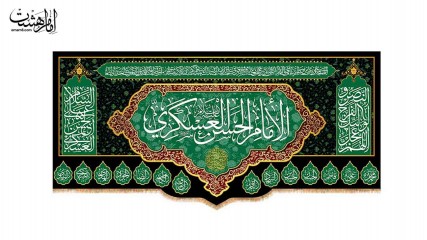 کتیبه پشت منبری مزین به نام امام حسن عسکری (ع)
