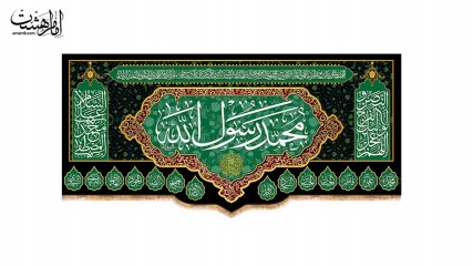 کتیبه پشت منبری مزین به نام حضرت محمد(ص) کد 30891